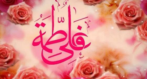 عکس نوشته ازدواج علی و فاطمه