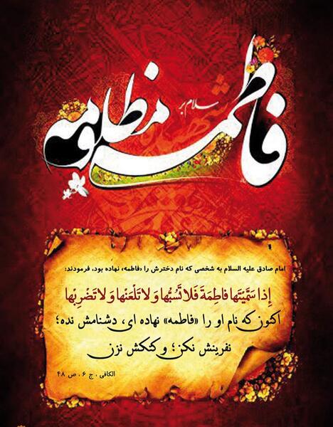 عکس و نوشته فاطمه زهرا