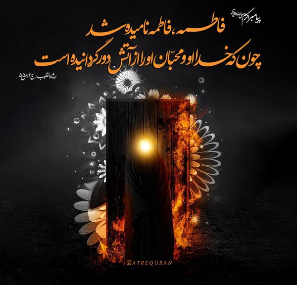 عکس نوشته اسم علی و فاطمه