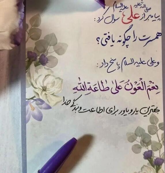 عکس نوشته سالروز ازدواج علی و فاطمه