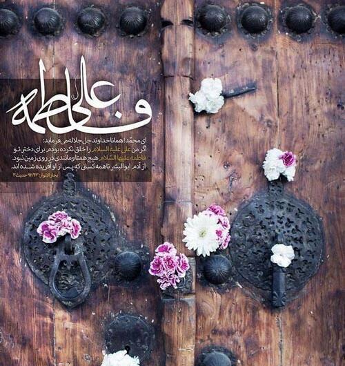 عکس نوشته سالروز ازدواج علی و فاطمه