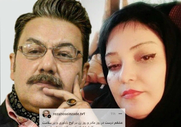 عکس خانوادگی حسین رضازاده