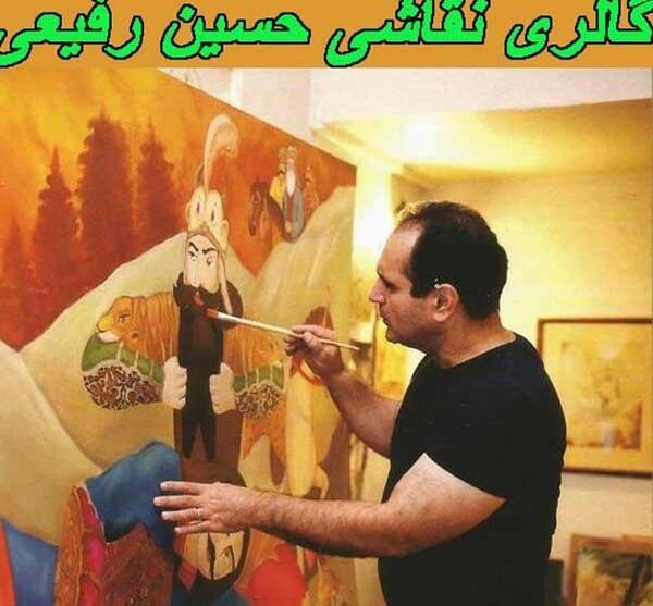 عکس حسین رفیعی و همسر و فرزندانش