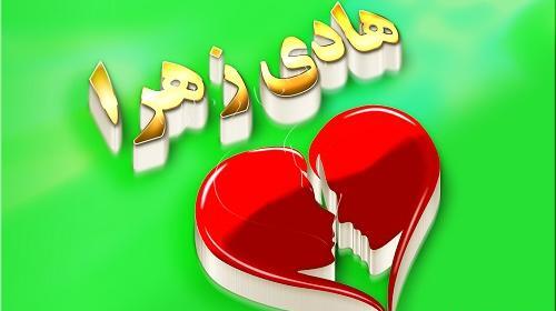 عکس نوشته اسم فاطمه و مرتضی