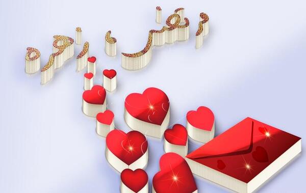 عکس نوشته اسم فاطمه و مرتضی
