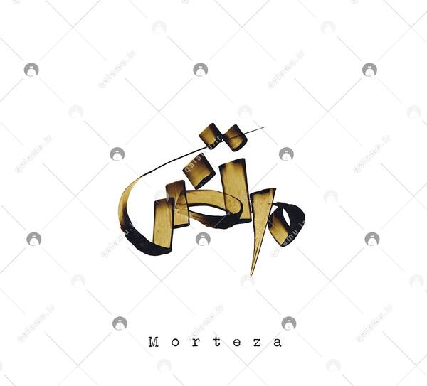 عکس نوشته اسم فاطمه و مرتضی