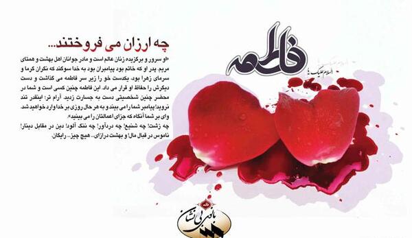 عکس نوشته مجتبی و فاطمه