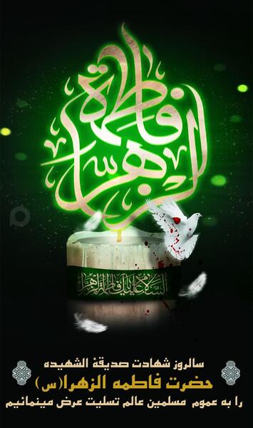 عکس نوشته مجتبی و فاطمه