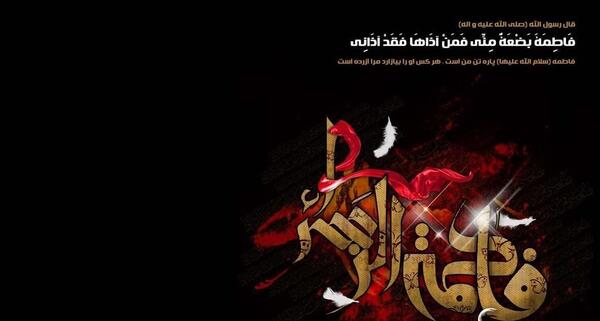 عکس نوشته مجتبی و فاطمه