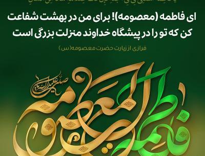 عکس نوشته مجتبی و فاطمه