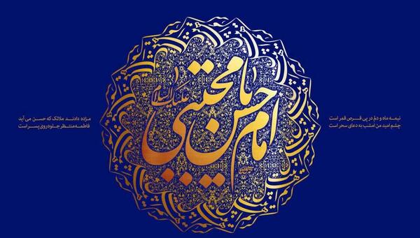 عکس نوشته مجتبی و فاطمه