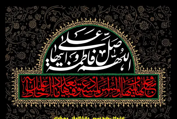 عکس نوشته مجتبی و فاطمه