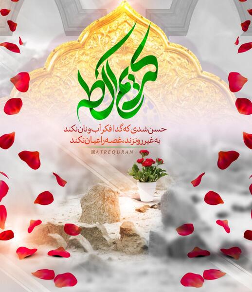 عکس نوشته مجتبی و فاطمه
