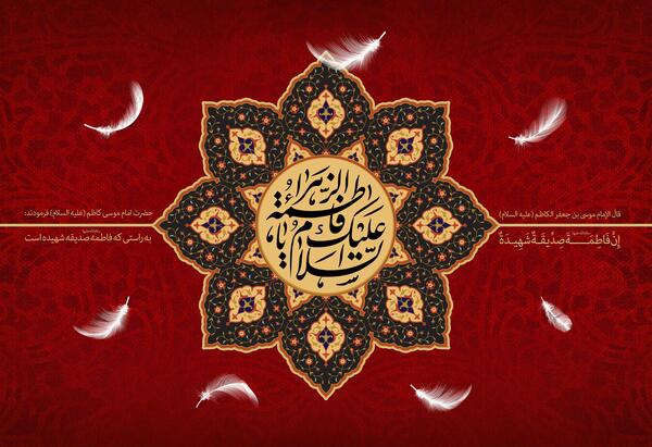 عکس نوشته مجتبی و فاطمه