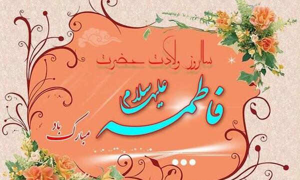 عکس نوشته مجتبی و فاطمه