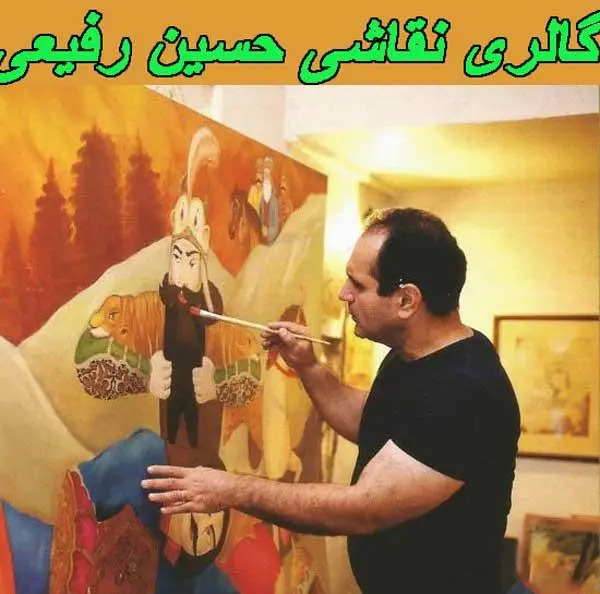 عکس فرزندان حسین رفیعی