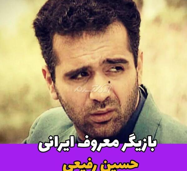 عکس های حسین رفیعی
