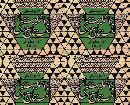 عکس حسین زارعی