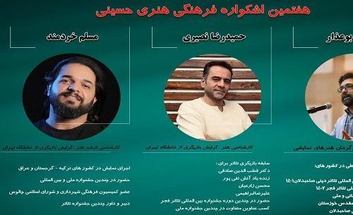 عکس حسین زارعیان