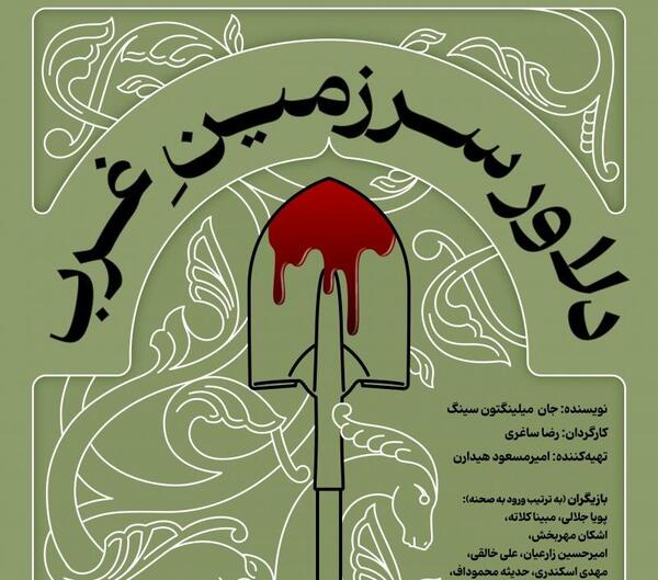 عکس حسین زارعیان