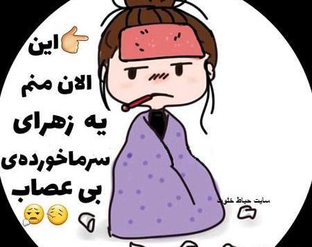 عکس حسین زهرا توچه باهمتی