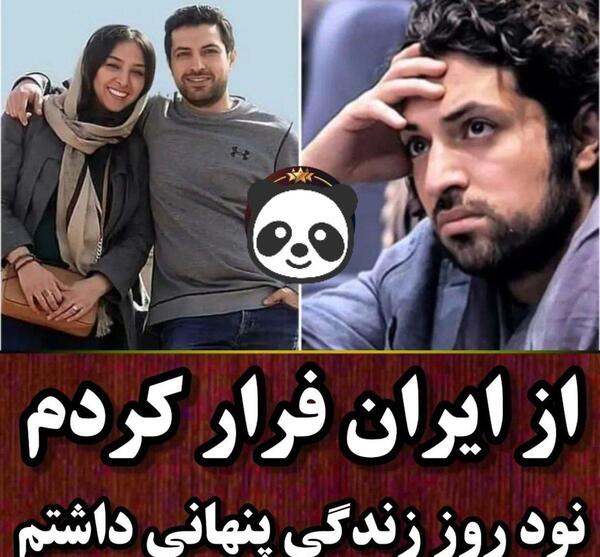 عکس حسین سهیلی زاده و همسرش