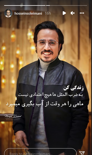 عکس حسین سلیمانی در کن