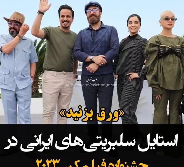 عکس حسین سلیمانی در کن