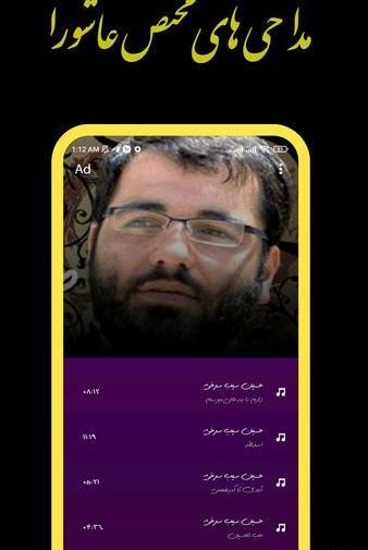عکس حاج حسین سیب سرخی