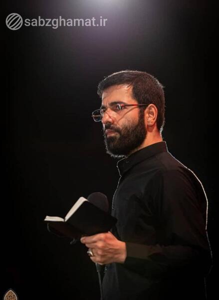 عکس حاج حسین سیب سرخی
