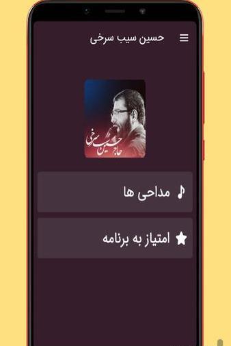 عکس حاج حسین سیب سرخی