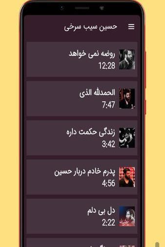 عکس حاج حسین سیب سرخی