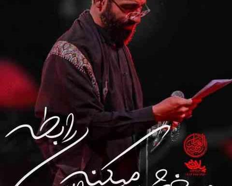 عکس حاج حسین سیب سرخی