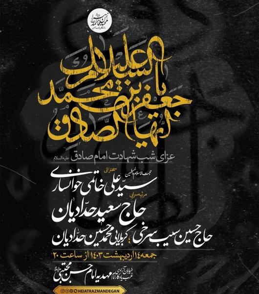 عکس حاج حسین سیب سرخی