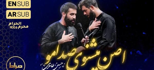 عکس حسین ستوده و حسین طاهری
