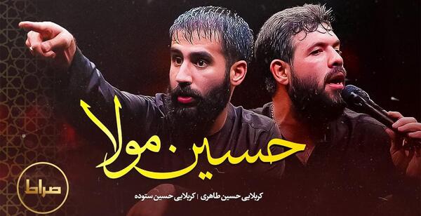 عکس از حسین ستوده