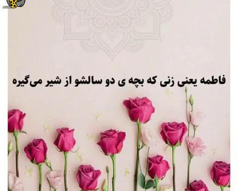 عکس نوشته اسم فاطمه و فرهاد