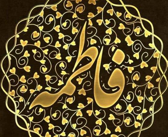 عکس نوشته اسم فاطمه و فرهاد