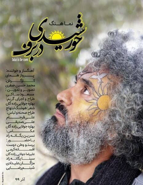 عکس محمد حسین صفری