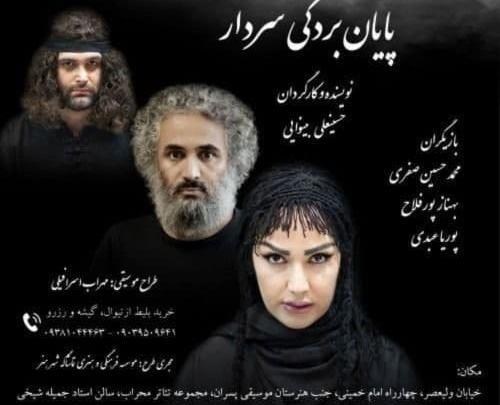 عکس محمد حسین صفری