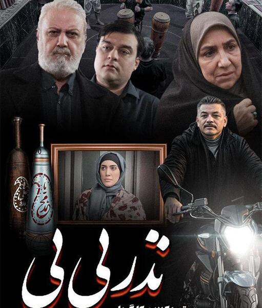 عکس محمد حسین صفری