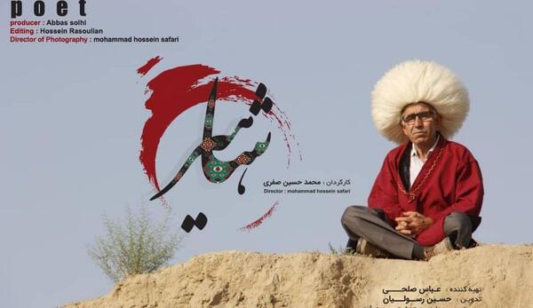 عکس محمد حسین صفری