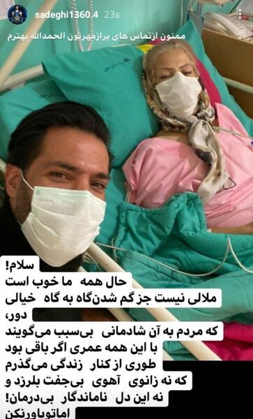 عکس امیر حسین صادقی با همسرش
