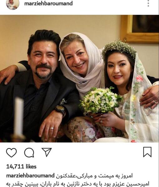 عکس امیر حسین صادقی با همسرش