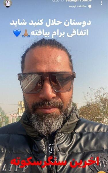 عکس امیرحسین صادقیان