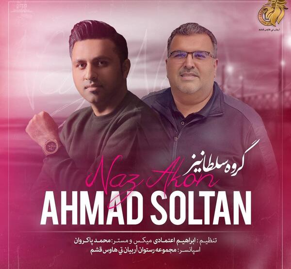 عکس حسین صنعتی ناز نکن