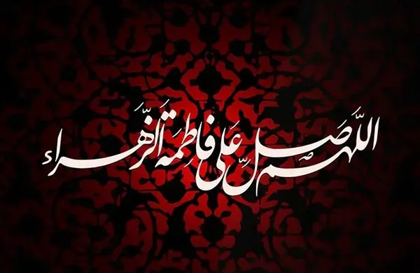 عکس نوشته غمگین فاطمه