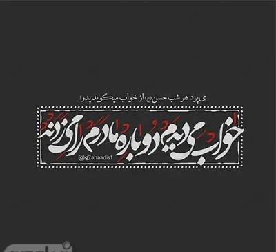 عکس نوشته غمگین فاطمه