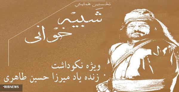عکس حسین طاهری و پدرش