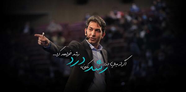 عکس حسین طاهری و پدرش